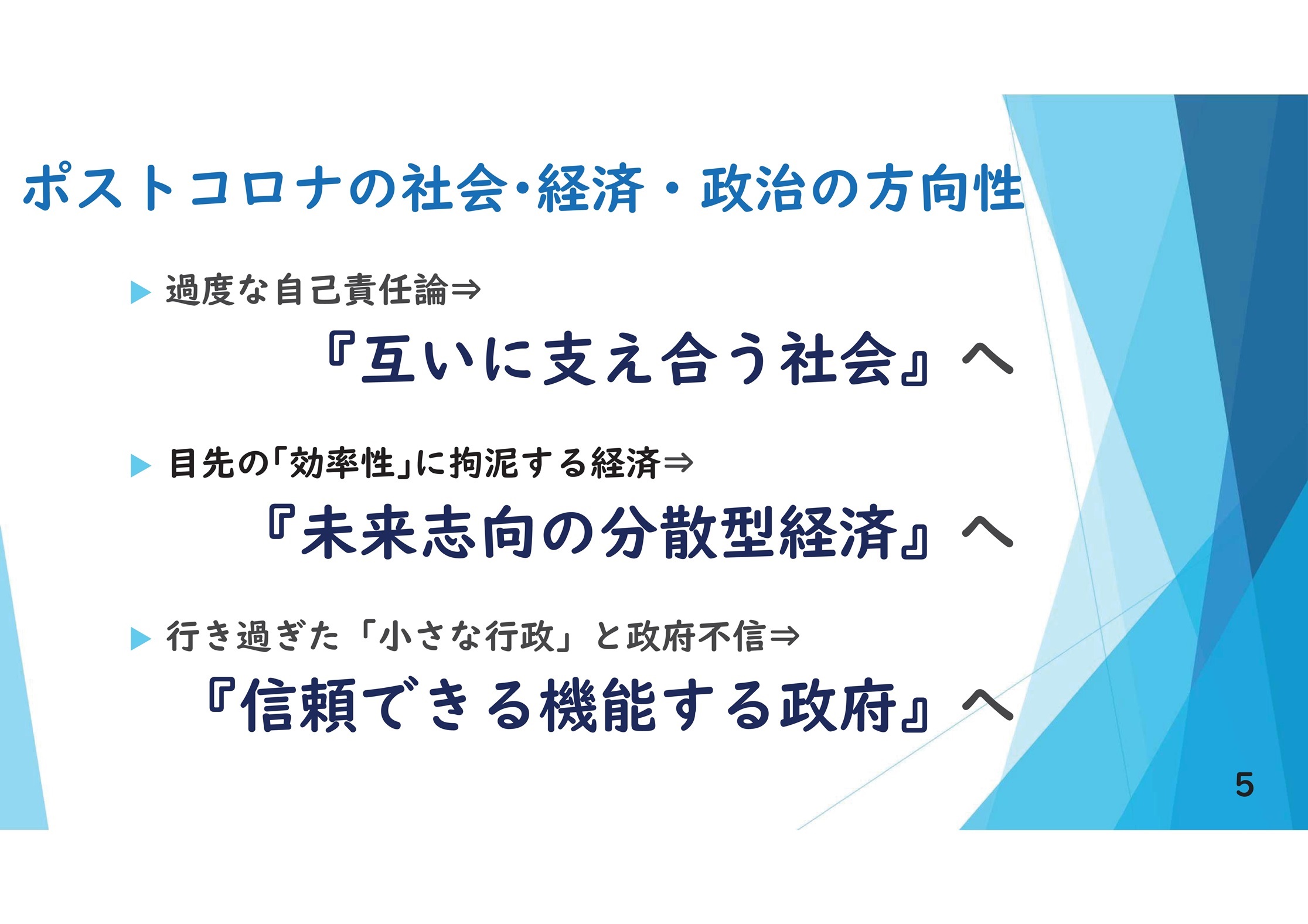 2020年5月29日 代表会見資料-05_rsz_rsz.jpg