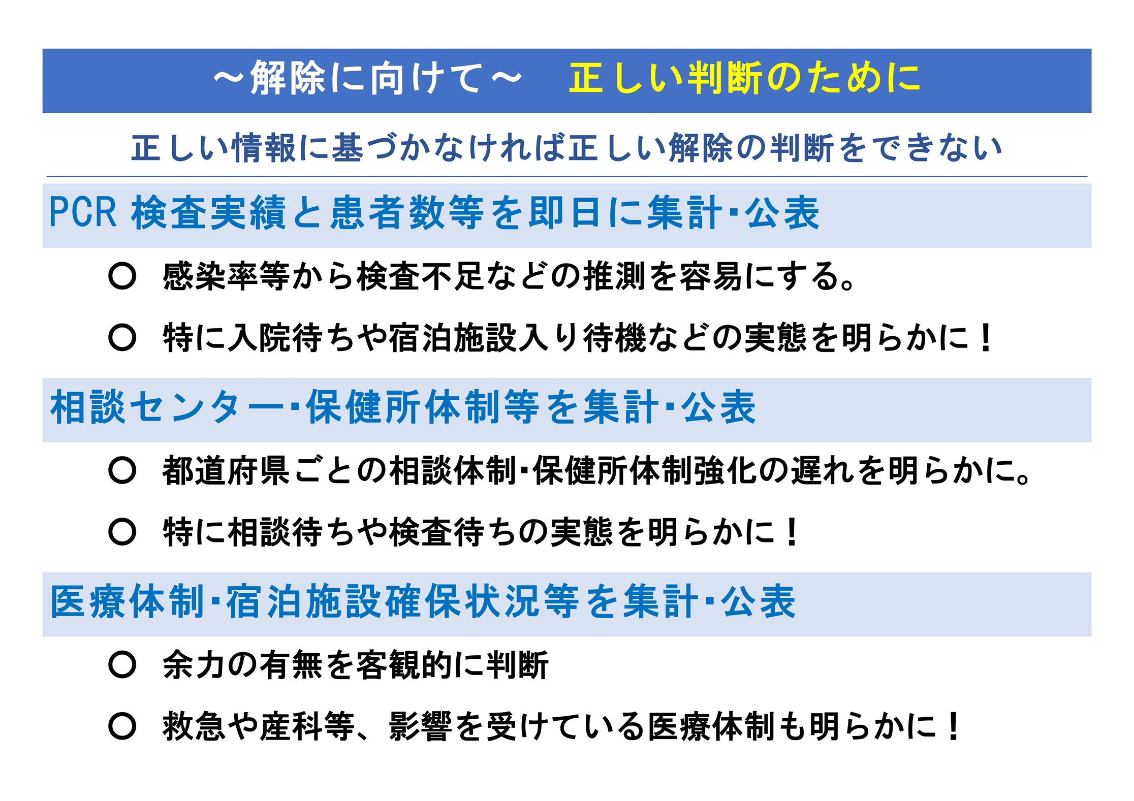 200504緊急事態延長へのコメント-02_rsz.jpg