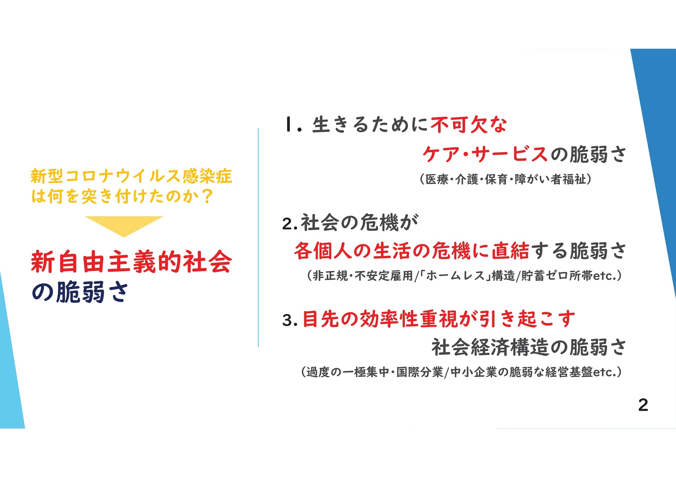 2020年5月29日 代表会見資料-02_rsz_rsz.jpg