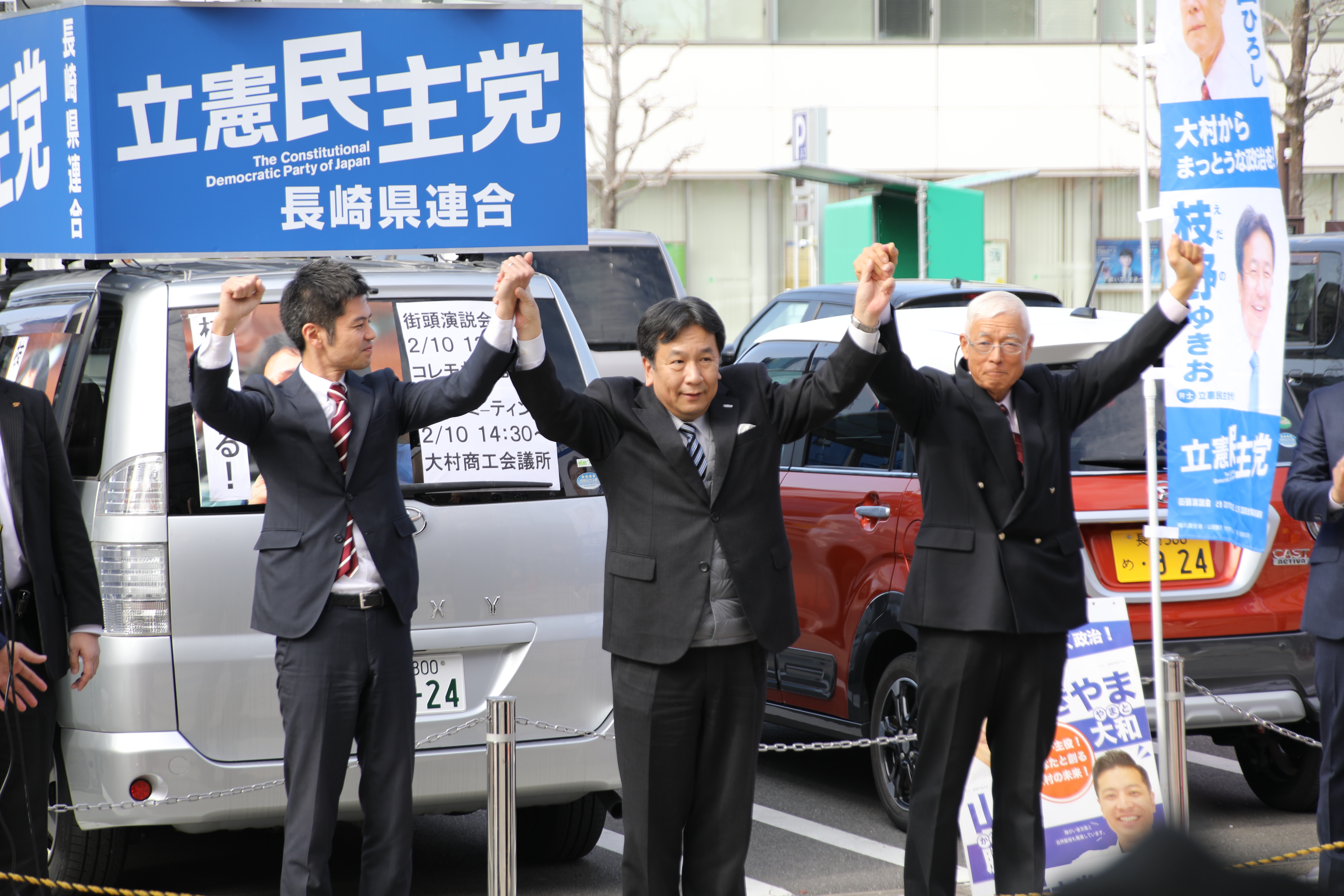 コレモおおむら前（大村市）での街頭演説（左から牧山候補予定者、枝野代表、吉田候補予定者）