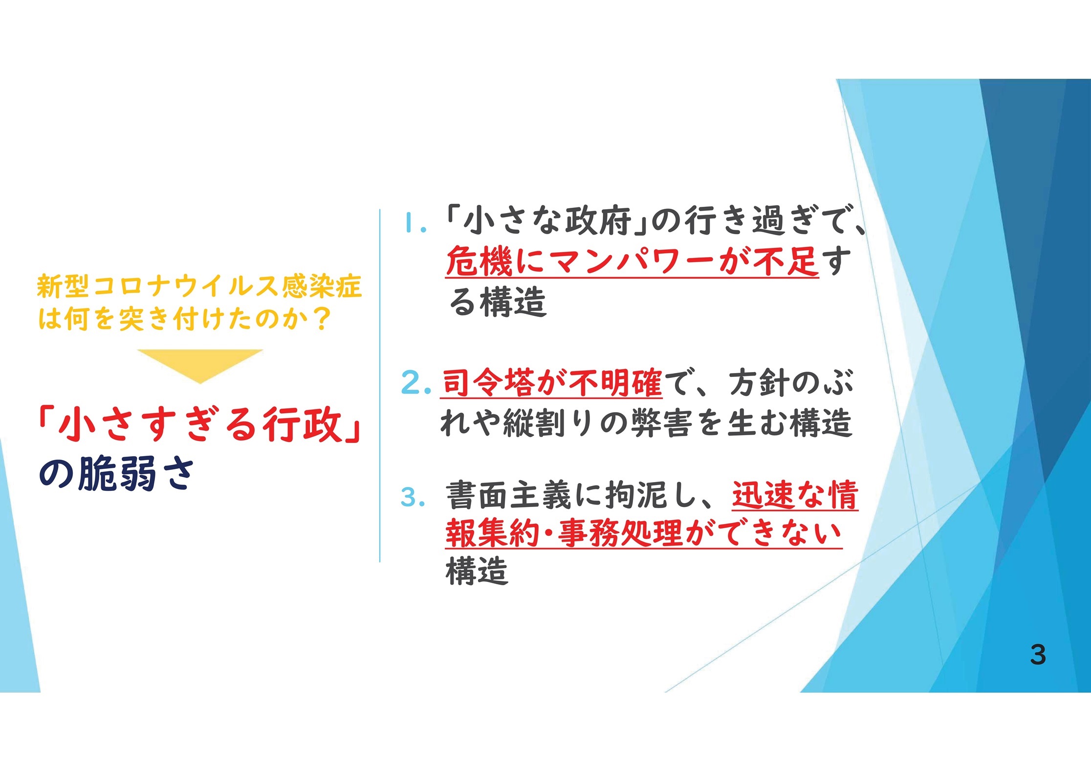 2020年5月29日 代表会見資料-03_rsz_rsz.jpg